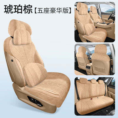 Modelə uyğun (Original) oturacaq örtükləri: Seat Cushion Suede Saddle Cushion - amber-brown-five-seater-memory-edition-exclusively-for-wenjie-m8-leave-a-message-for-the-year-configuration-information-when-placing-an-order