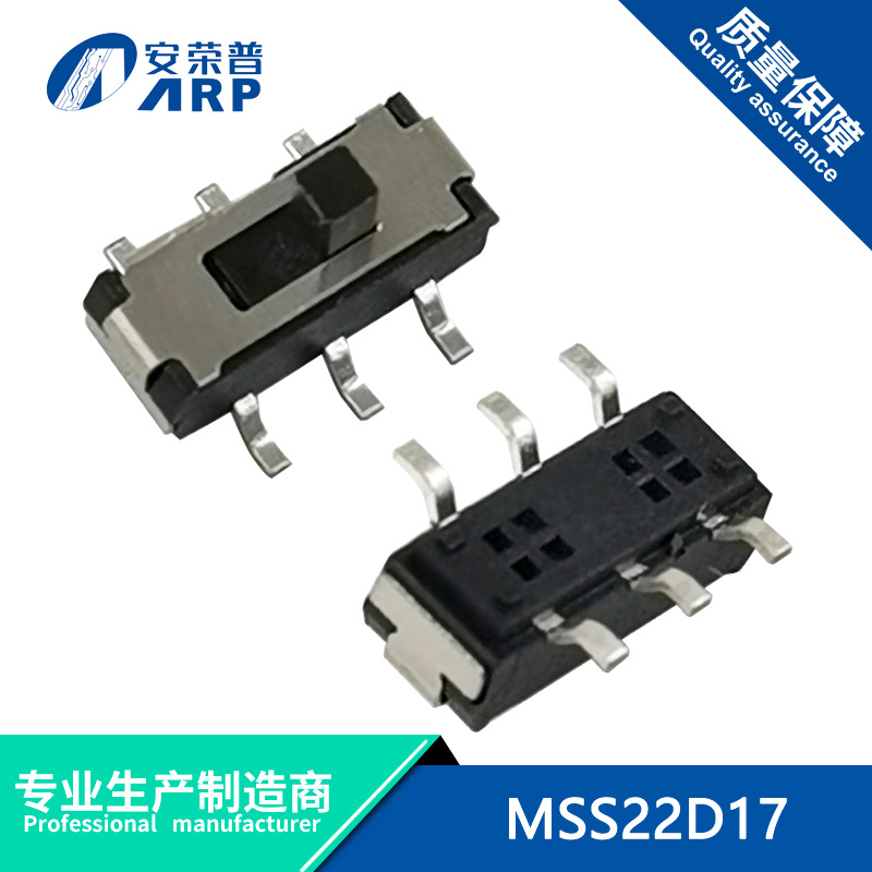 高品质MSS22D17双排两档六脚立式贴片耐温迷你滑动小型拨动开关