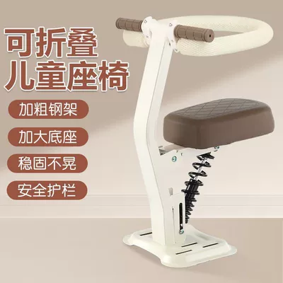 Front-Mounted for Electric Bikes | Electric car child seat