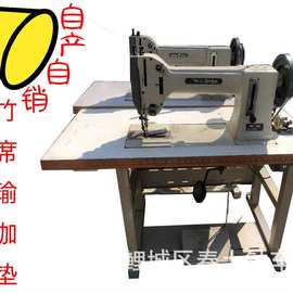 批发工业缝纫机台式特厚料包边竹席瑜伽垫防震垫等180大同车二手