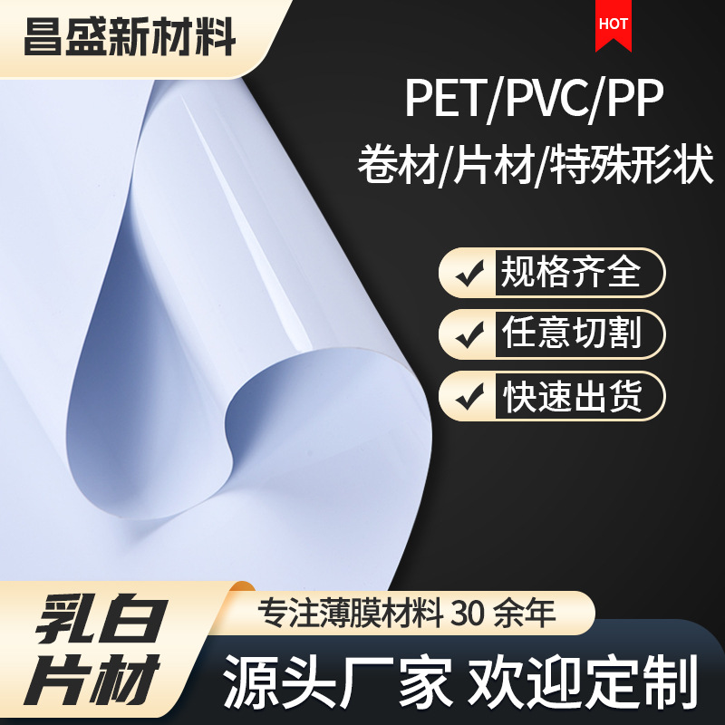 工厂直供杜邦双面乳白珠光薄膜 台丽PET亮反光白色塑料膜