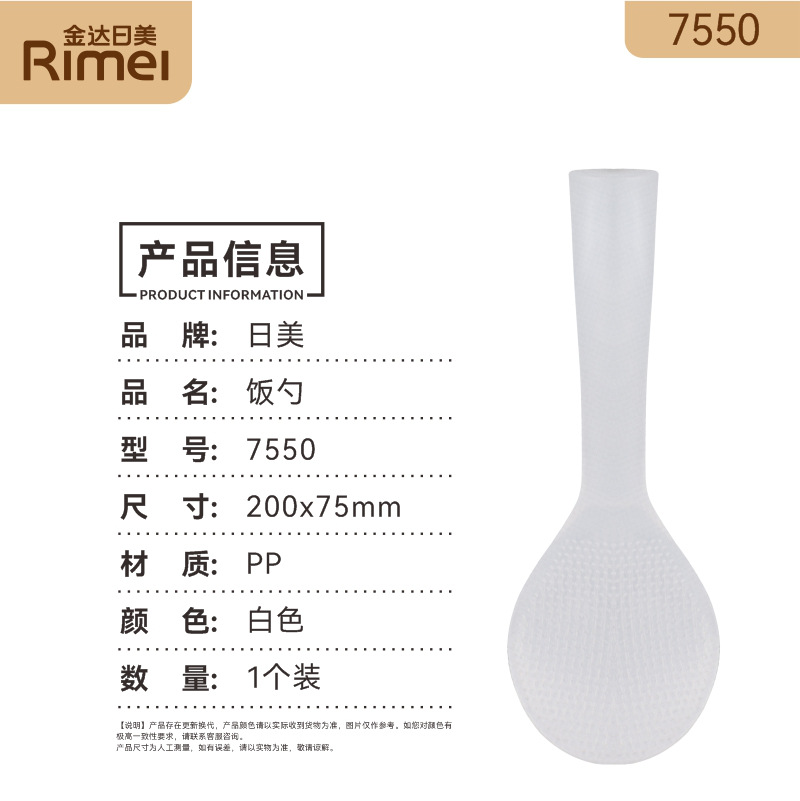 Japanese and American 7550 rice spoon 6975092652120