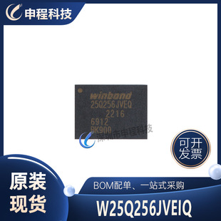 W25Q256JVEIQ �ȴ�оƬ 32MB 256Mbit �惦�� ���lIC �����·