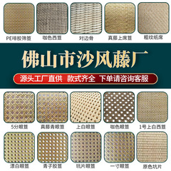 厂家藤艺现货藤编家居室内装饰材料各种款式样板裁剪210mm-300mm
