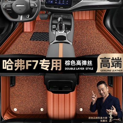 Mats [Black], Ayaqaltılar (Kovriklər) - take-a-photo-of-the-car-model-year-and-leave-a-message-brown-leather-brown-high-elastic-silk-double-layer-model