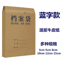 档案袋牛皮纸加厚加宽A4档案袋A3蓝字资料袋办公收纳文件袋批发