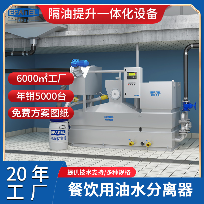 餐饮油脂分离器厨房酒店用带自动排水切割搅拌加热防凝固配置