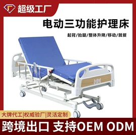 康复辅助器械;护理床;床头柜