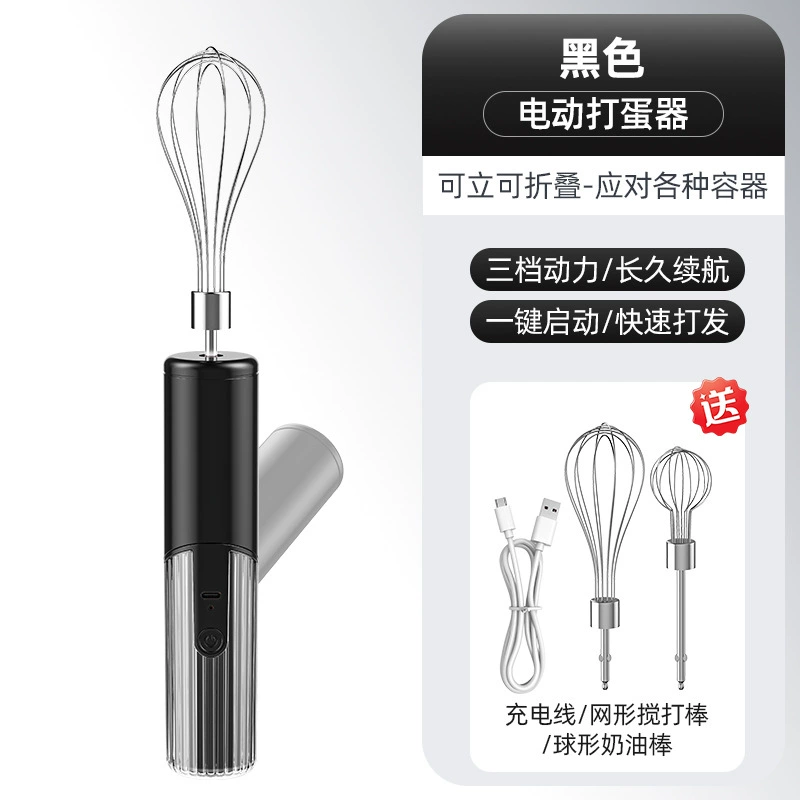 New folding electric egg whisk home kitchen whisk mixer egg white egg liquid baking egg beating machine cross-border