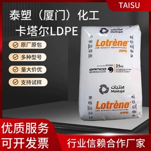 卡塔尔石化 LDPE MG70 имеет высокую вязкость текучести и хорошее покрытие для литья под давлением, подходит для нанесения покрытий на тонкостенные детали.