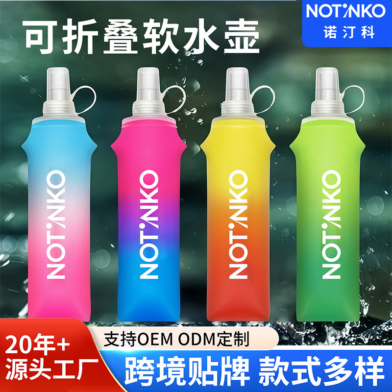 TPU sports soft water bottle, outdoor foldable soft water cup, anti-fall, collapsible soft water bottle, sports silicone small water bottle