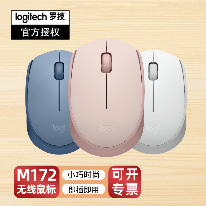 M172 Wireless Mouse Office Fashion USB Business Portable Laptop Mouse for Girls M172 Wireless Mouse Office Fashion USB Business Portable Laptop Mouse for Girls