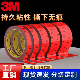 工业产品胶带;办公用品胶带;电子产品胶带