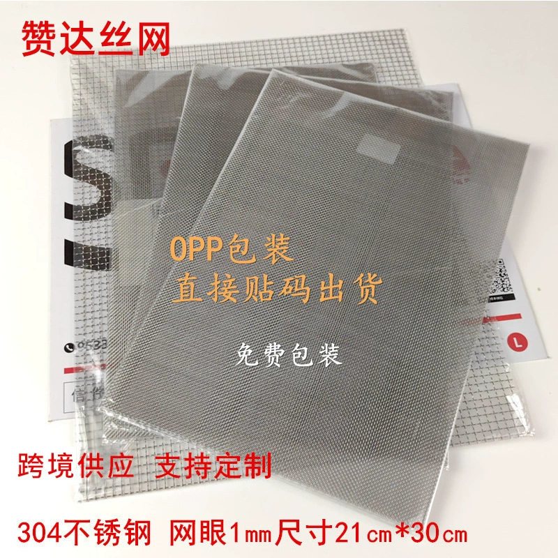 Трансграничная поставка 20 глаз квадратная сетка из нержавеющей стали сетка для защиты от комаров и насекомых сетка для изоляции квадратная металлическая сетка A4