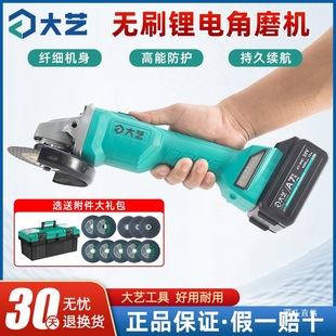 Dayi Rechargeable Angle Grinder 5801/5802 Brushless Lithium Electric Grinder Multi-Function Cutting Grinder Hand Iron Name