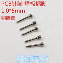 PCB��_1.0*5mm��·���庸��_ �~�1x5mm�yԇ��_IC���_�_Ԫ