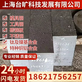 不锈钢板;镍合金;结构钢