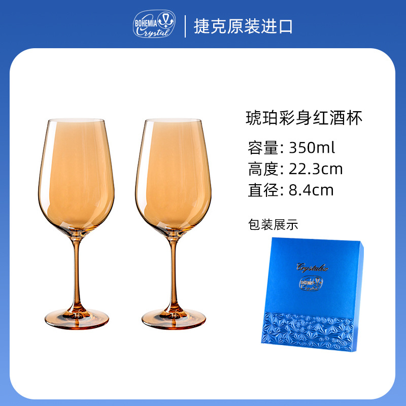 Caja de regalo de copas de vino tinto importadas de la República Checa, juego de copas de cristal, regalos corporativos para clientes, recuerdos de vino