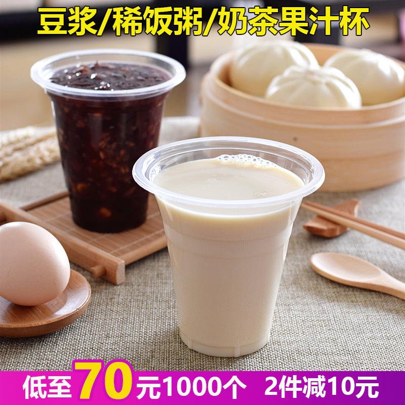 一次性豆浆杯塑料透明300ml稀饭粥打包封口杯饮料值得一尝奶茶杯