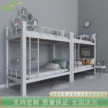 宿舍床双人公寓床简约现代上下铺铁架床学生公寓高低床铁艺床厂家