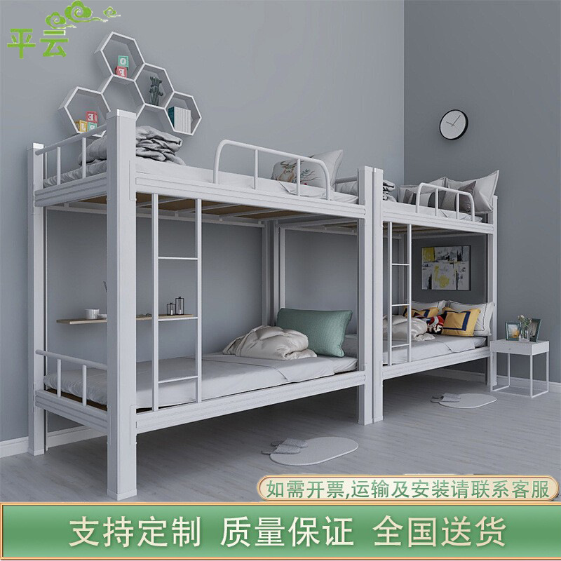 Dormitory Bed Double Apartment Bed Simple Modern Bunk Bed Iron Frame Bed Student Apartment High and Low Bed Iron Bed Manufacturer