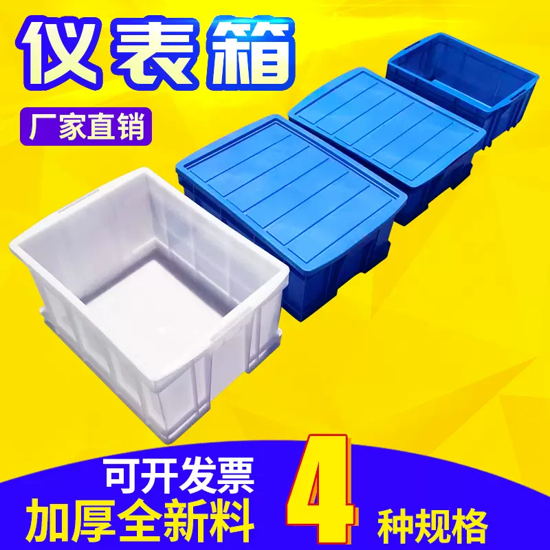 塑料周转箱大号带盖工业物流食品级加厚塑料箱子中转运输箱子厂家