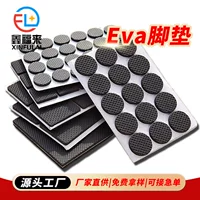 Eva пена двусторонняя клейкая Подушка производитель пенопласт eva Foot Pad EVA губка накладка самоклеящаяся подушка для ног