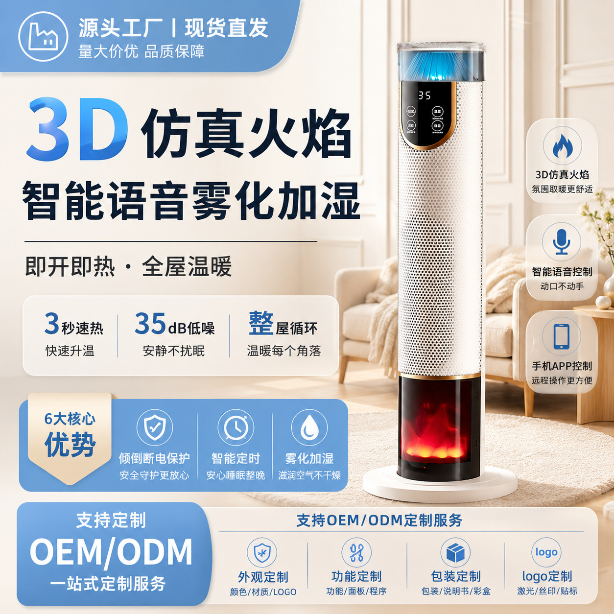 Simulated Flame Heater for Home Use, Bedroom Electric Heater, Office Rapid Heating Vertical Smart Voice-Controlled Humidifying Heater