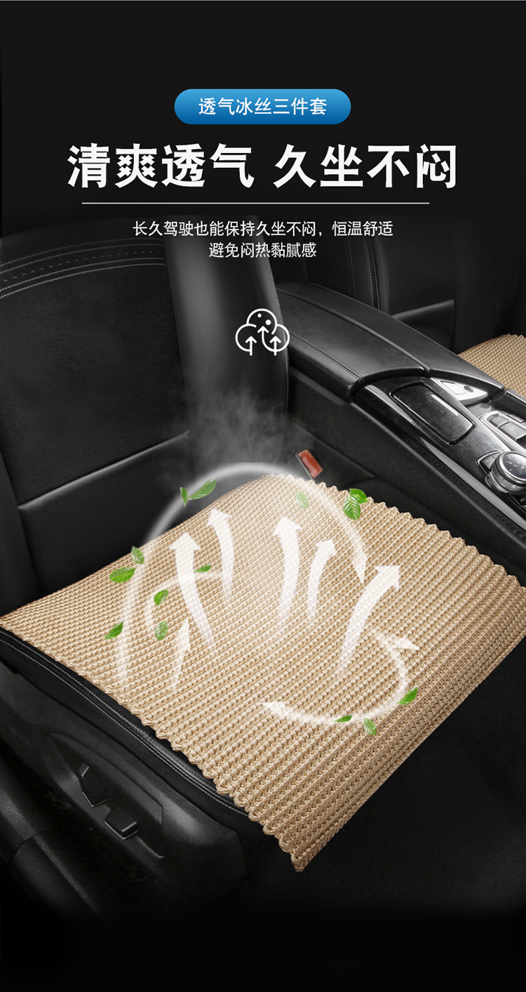 Summer Ice Silk Car Seat Cushion Single Seat Three-Piece Set Small Waist Seat Cushion Ventilated Linen Woven Breathable Cooling Cushion