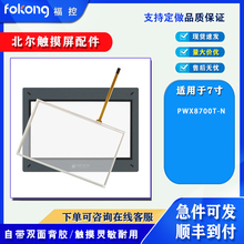 Beijer ȫԭb7PWX8700T-N|屣oĤҺ