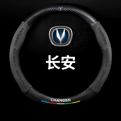 5D Embossed Logo Car Logo | Steering wheel cover - round-five-color-suede-carbon-fiber-leather-changan-logo-38cm