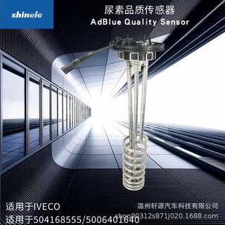 适用于IVECO\41299331  国五尿素液位传感器