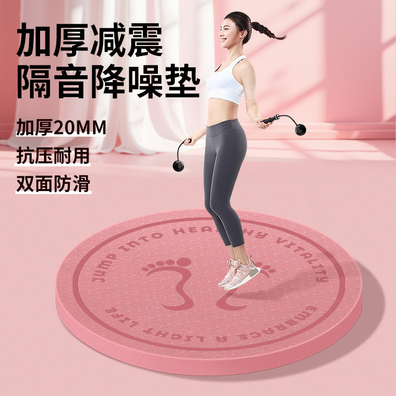 Cordless Round Rope Skipping Mat Tpe Sports Yoga Mat Thickened Fitness Shock Absorbing Sound Insulation Non-slip Jogging Silent Mat Cordless Round Rope Skipping Mat Tpe Sports Yoga Mat Thickened Fitness Shock Absorbing Sound Insulation Non-slip Jogging Silent Mat