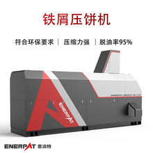 铁屑压饼机 金属屑脱油压块机 饼块静止无滴漏