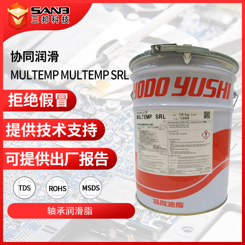 日本协同油脂 Kyodo Yushi Multemp SRL滚动精密轴承润滑脂
