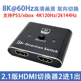 8K����hdmi�ГQ��2�M1��ps5/switch��X�B���@ʾ���ҕ4k120hz��
