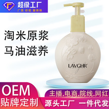 LAVGHR丝耀马油护发素精华霜柔顺发膜抚平毛躁护发精华乳正品批发