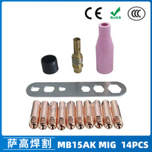 羳MB15AKoMIGMB15 14PCSo׌늾