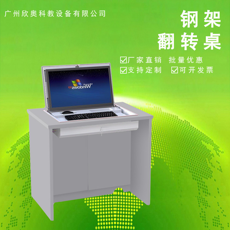 Conference Desk Flip Computer Desk Monitor Flip Machine Training Table Hidden Computer Room All-In-One Computer Desk