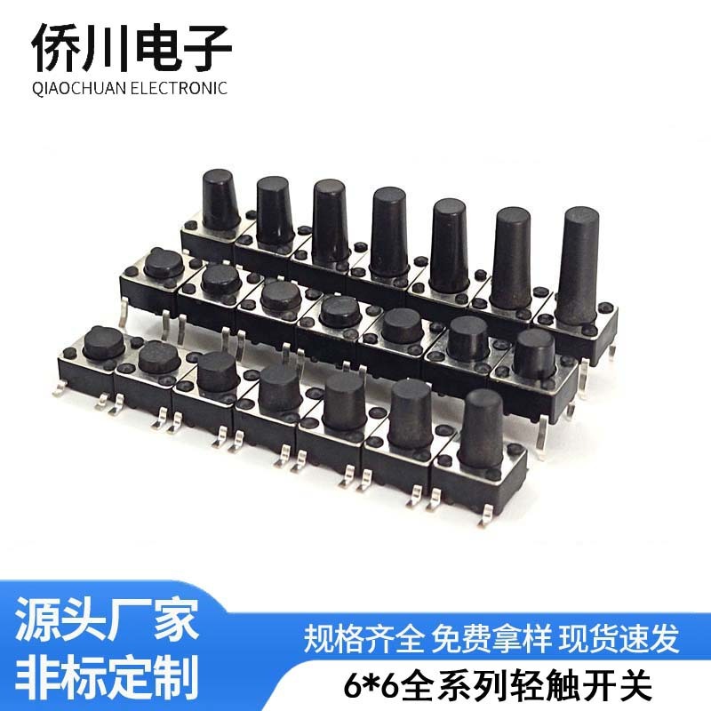 タクトスイッチ 6x6x18.5H シース付き落下防止 4 ピンプラグイン電気マイクロボタンスイッチ|undefined