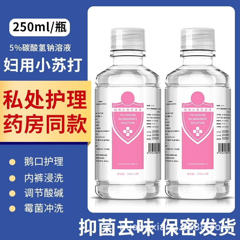 5% раствор бикарбоната натрия промыть влагалище мыть Инь интимные части беременных женщин плесень женщины используют содовую щелочную воду для подготовки беременности