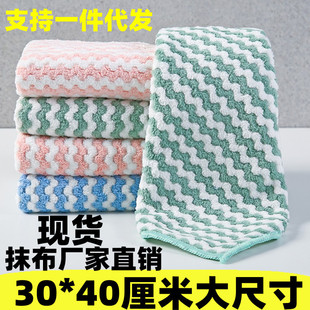Extra Thickened Cationic Wipe Hand Towel Coral Fleece Oil-free Absorbent Towel Dish Cloth Rainbow Wipe