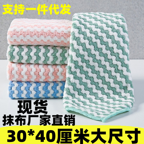 Enlarged and thickened kitchen cationic rag hand towel coral velvet non-stick oil absorbent terry cloth dishwashing cloth