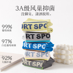 Socks men's spring and autumn mid-calf socks absorb sweat and deodorize ins trend all-match fashion socks basketball sports stockings wholesale