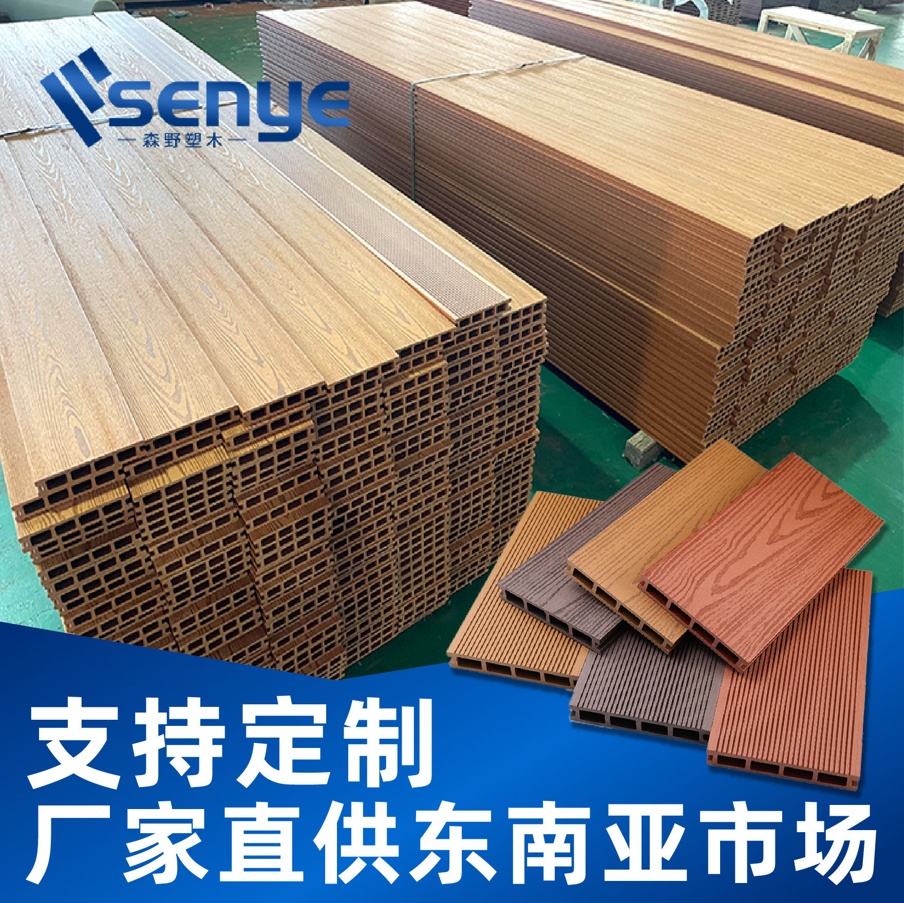 塑木地板户外露台花园景区栈道贸易工程防腐防潮庭院装饰木塑地板