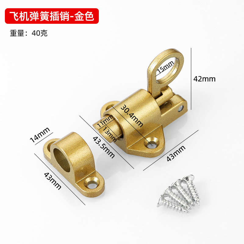 铝合金弹簧插销推拉门窗平开窗自关锁扣宠物笼门栓自动飞机插销锁|undefined