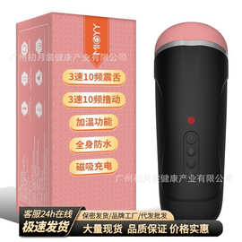 美姬撸大师电动飞机杯自动吸撸加温口交自慰器男用成人情趣性用品