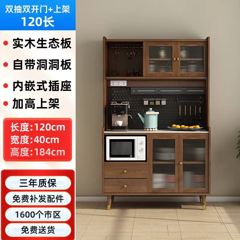 实木餐边柜一体靠墙北欧现代客厅酒柜茶水柜多功能厨房储物收纳柜|undefined