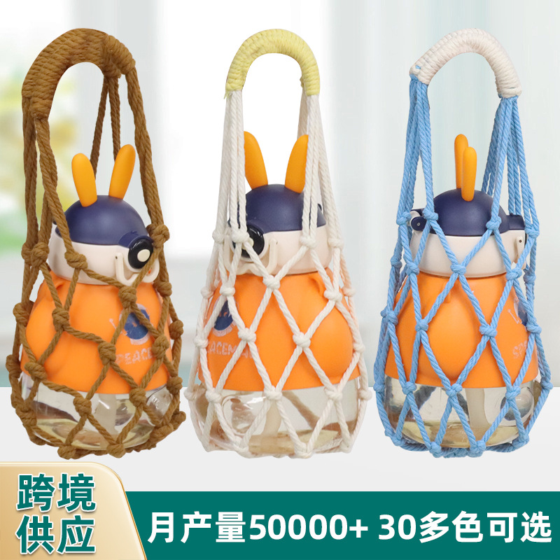 水杯网兜ins风便携式隔热水壶收纳网兜奶茶咖啡水杯套出游杯套