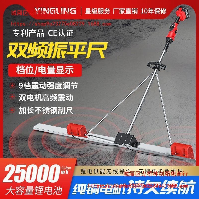 批发混凝土锂电振平尺水泥路面整平机震平器电动抹平机磨光尺找平